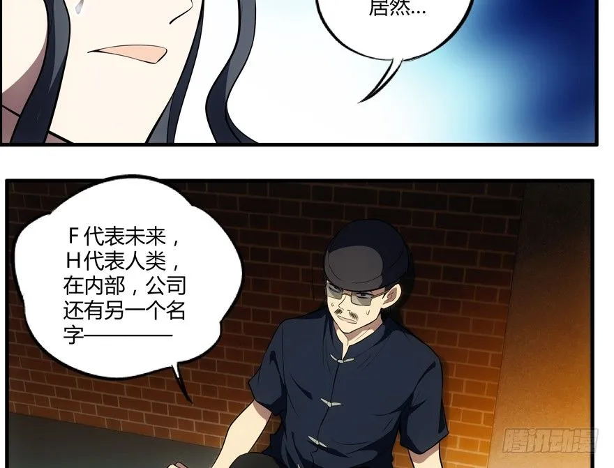 72.收尾 第18页