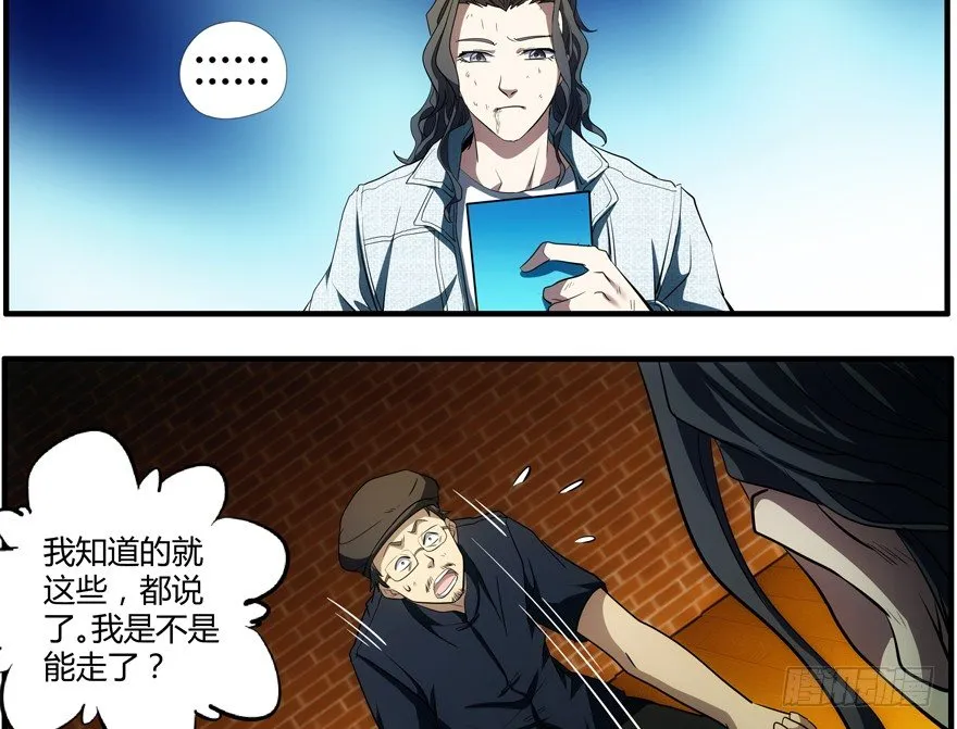 72.收尾 第23页