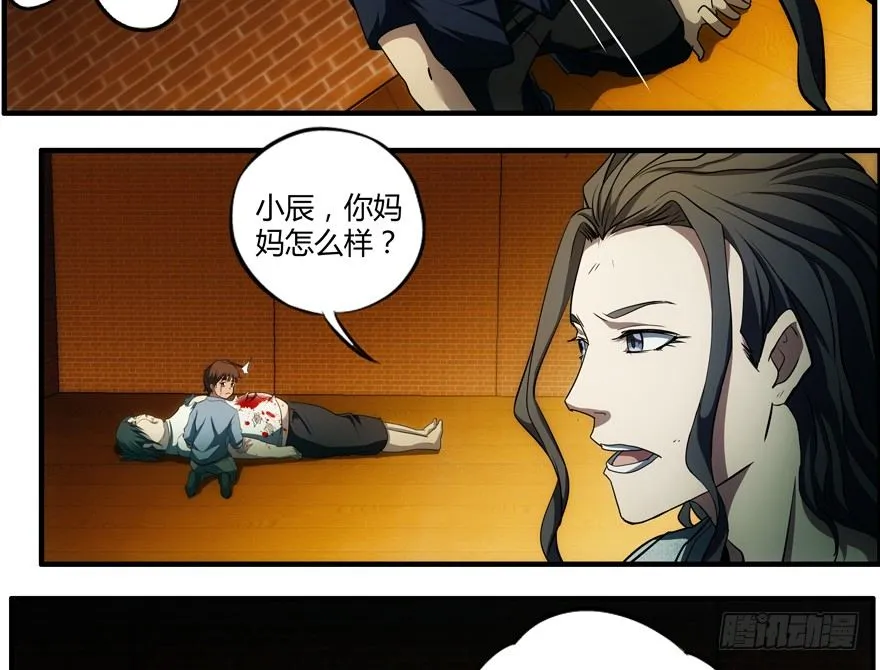 72.收尾 第24页