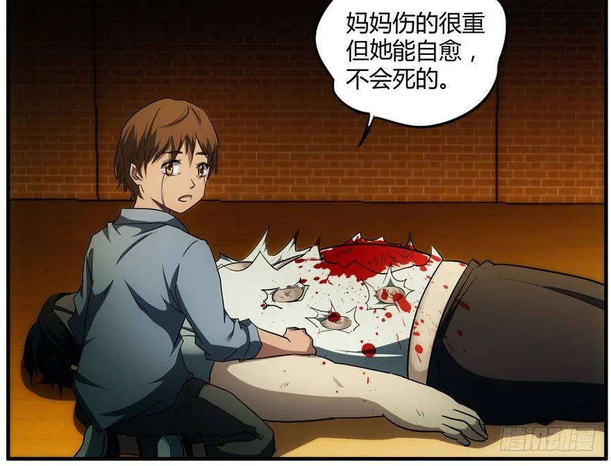 72.收尾 第25页