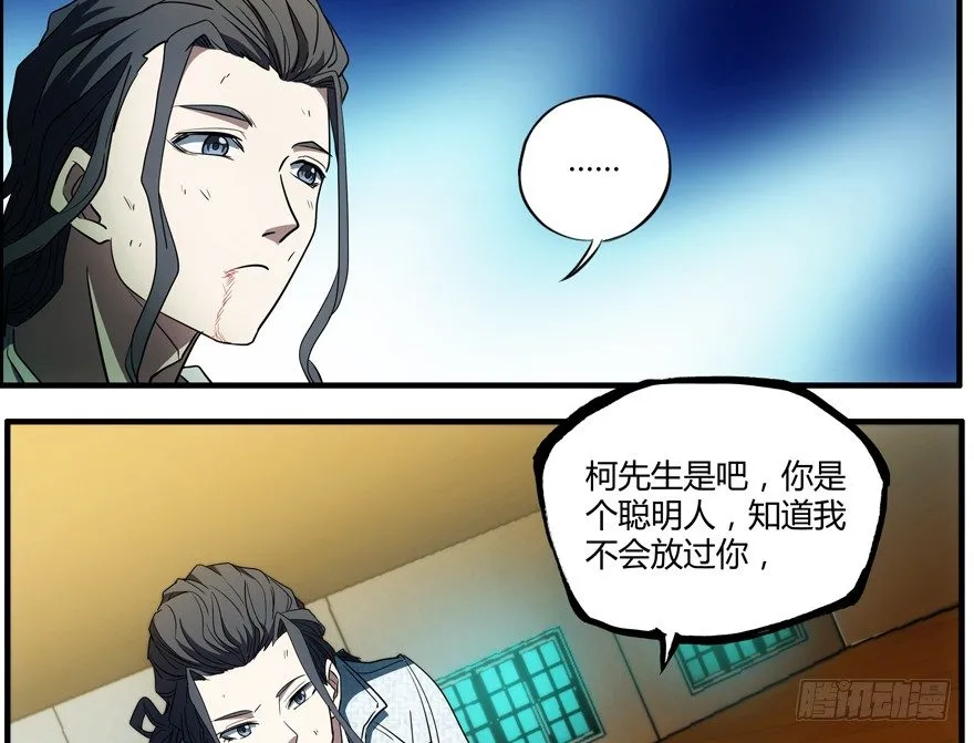 72.收尾 第28页