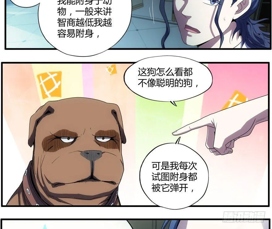 73.我太弱了 第4页