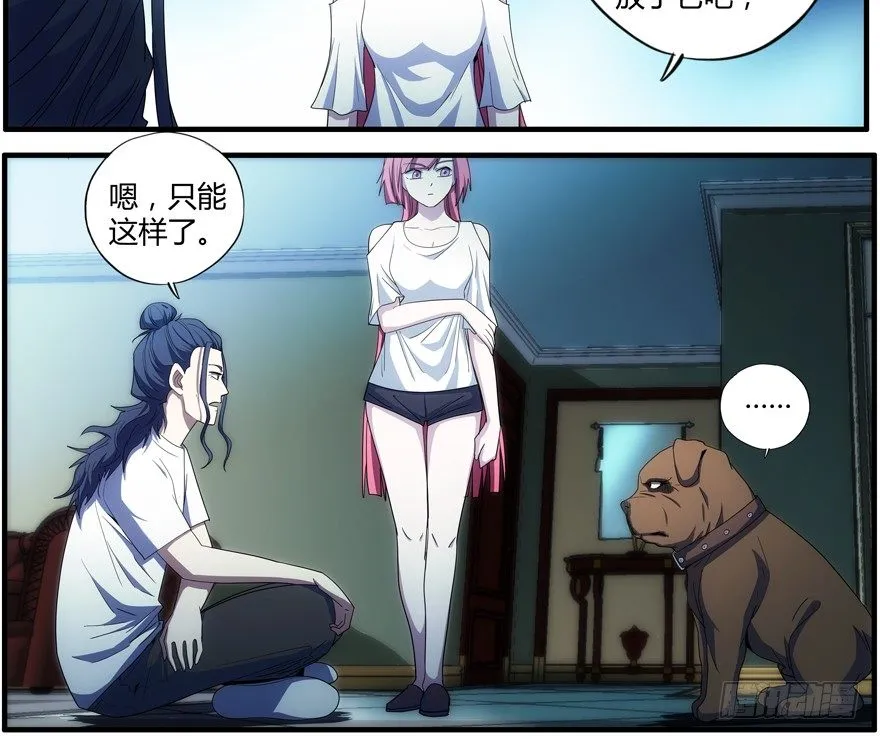 73.我太弱了 第6页