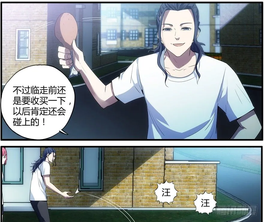 73.我太弱了 第7页
