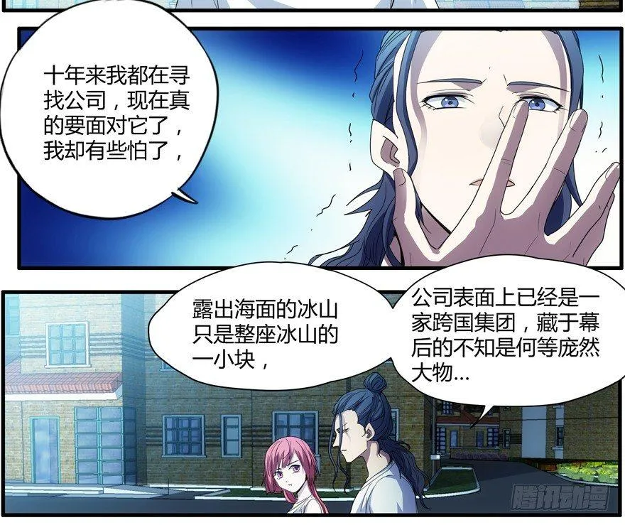 73.我太弱了 第10页