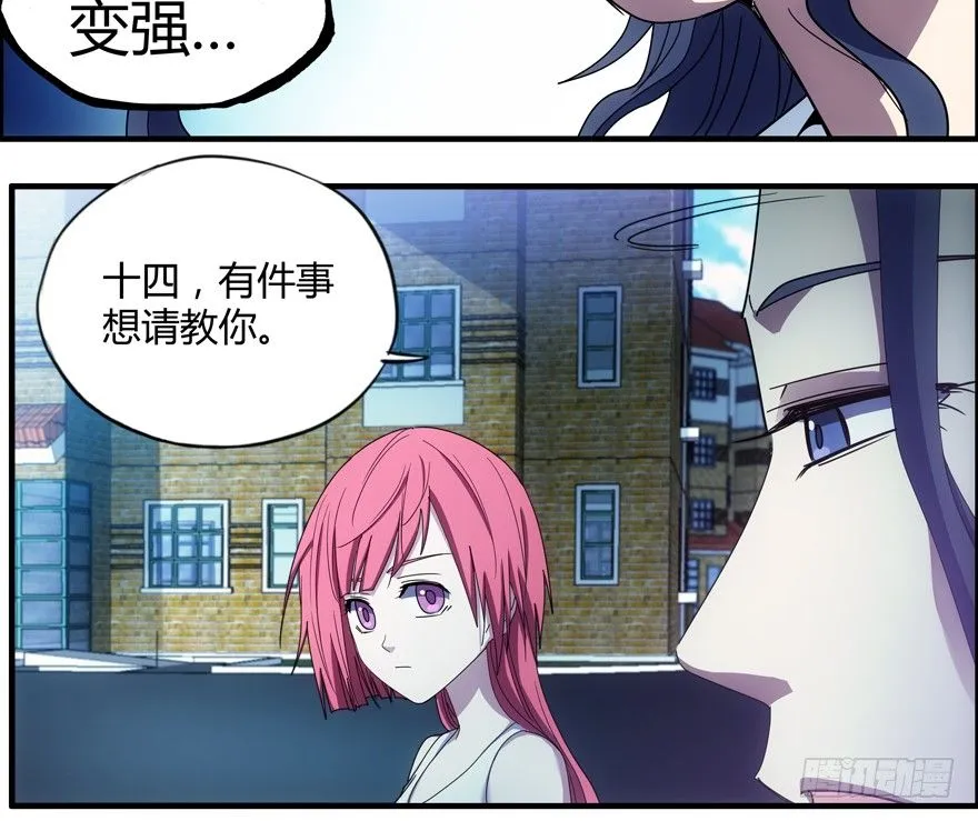 73.我太弱了 第14页