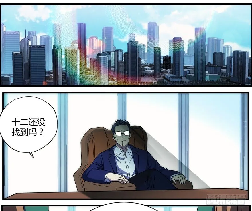 73.我太弱了 第15页
