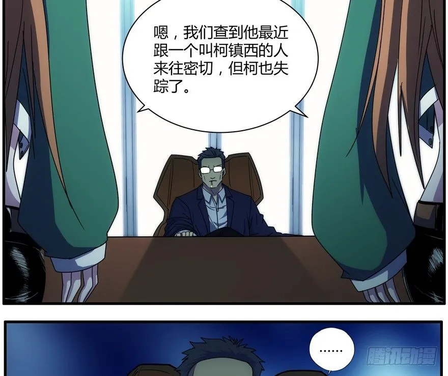 73.我太弱了 第16页