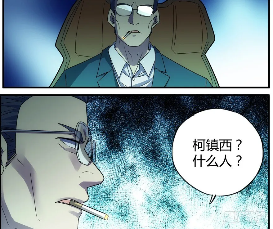 73.我太弱了 第17页