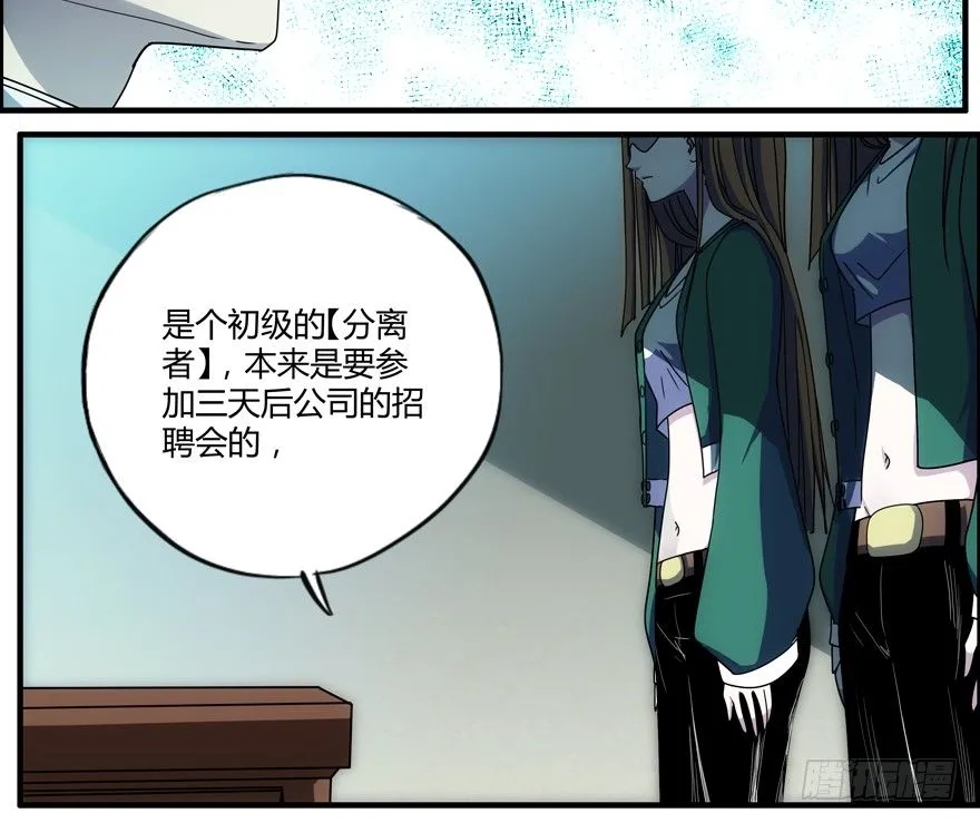73.我太弱了 第18页