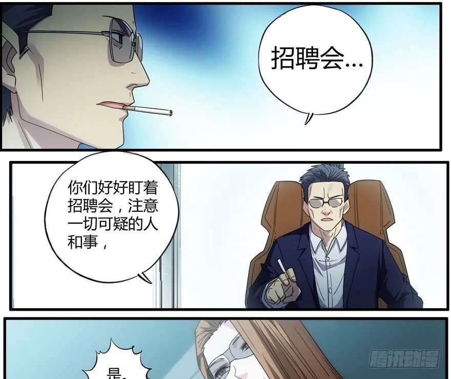 73.我太弱了 第19页