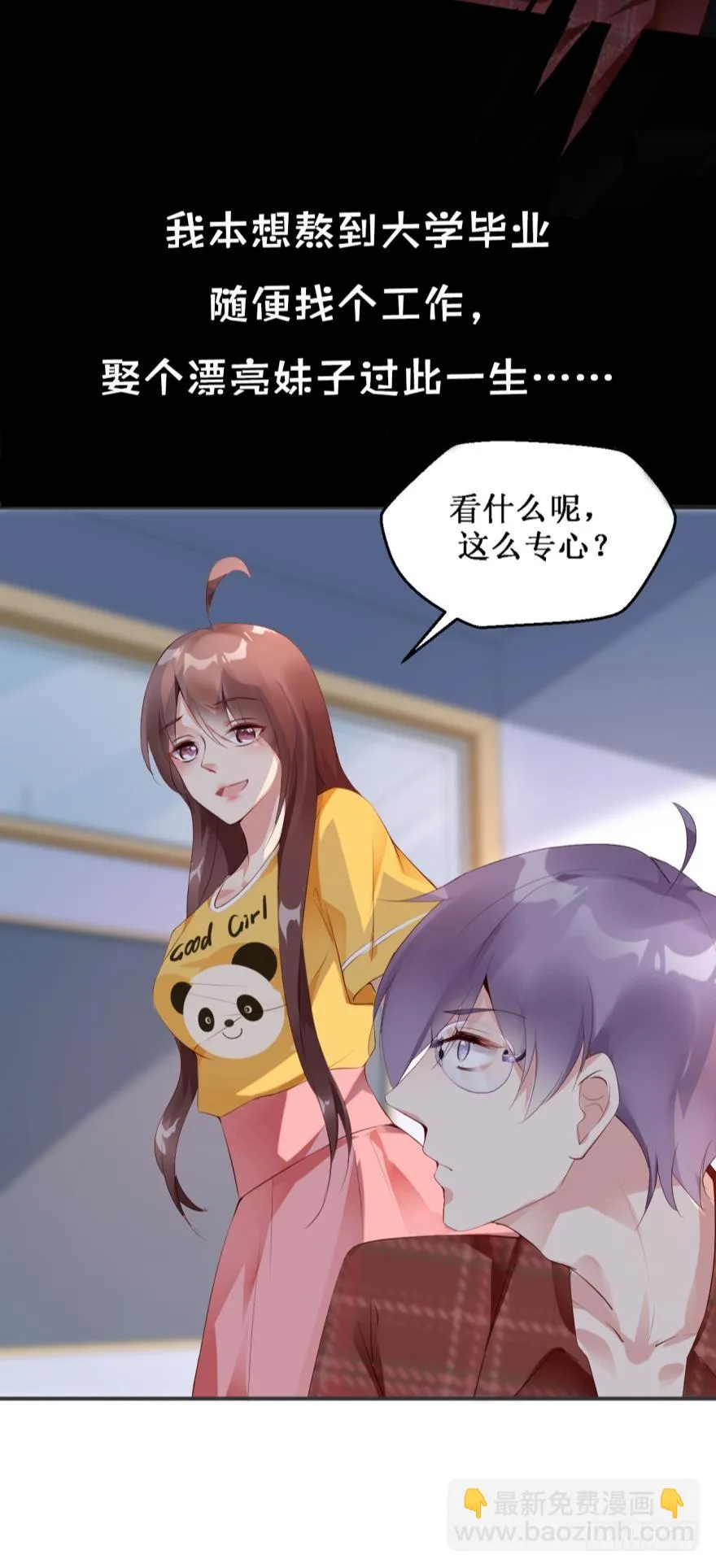 预告 第6页