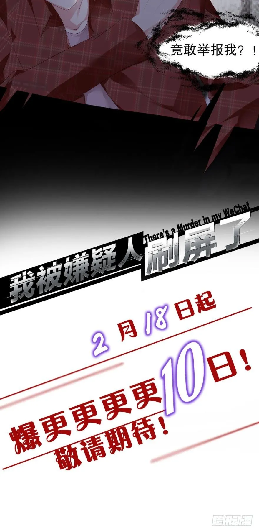 预告 第19页