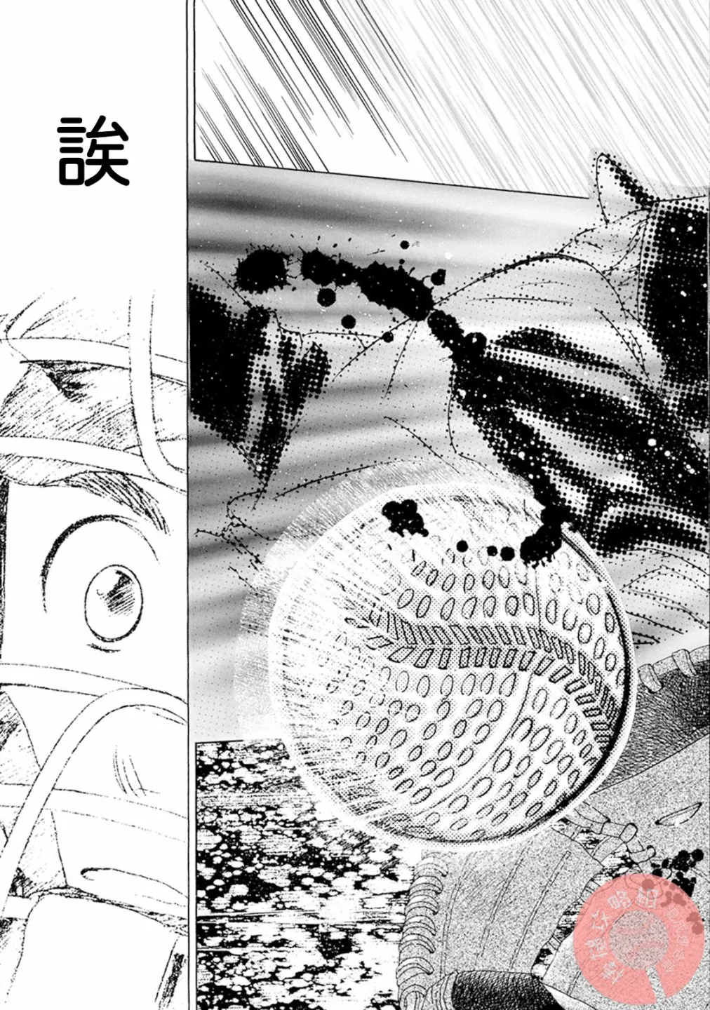 第04话 第15页