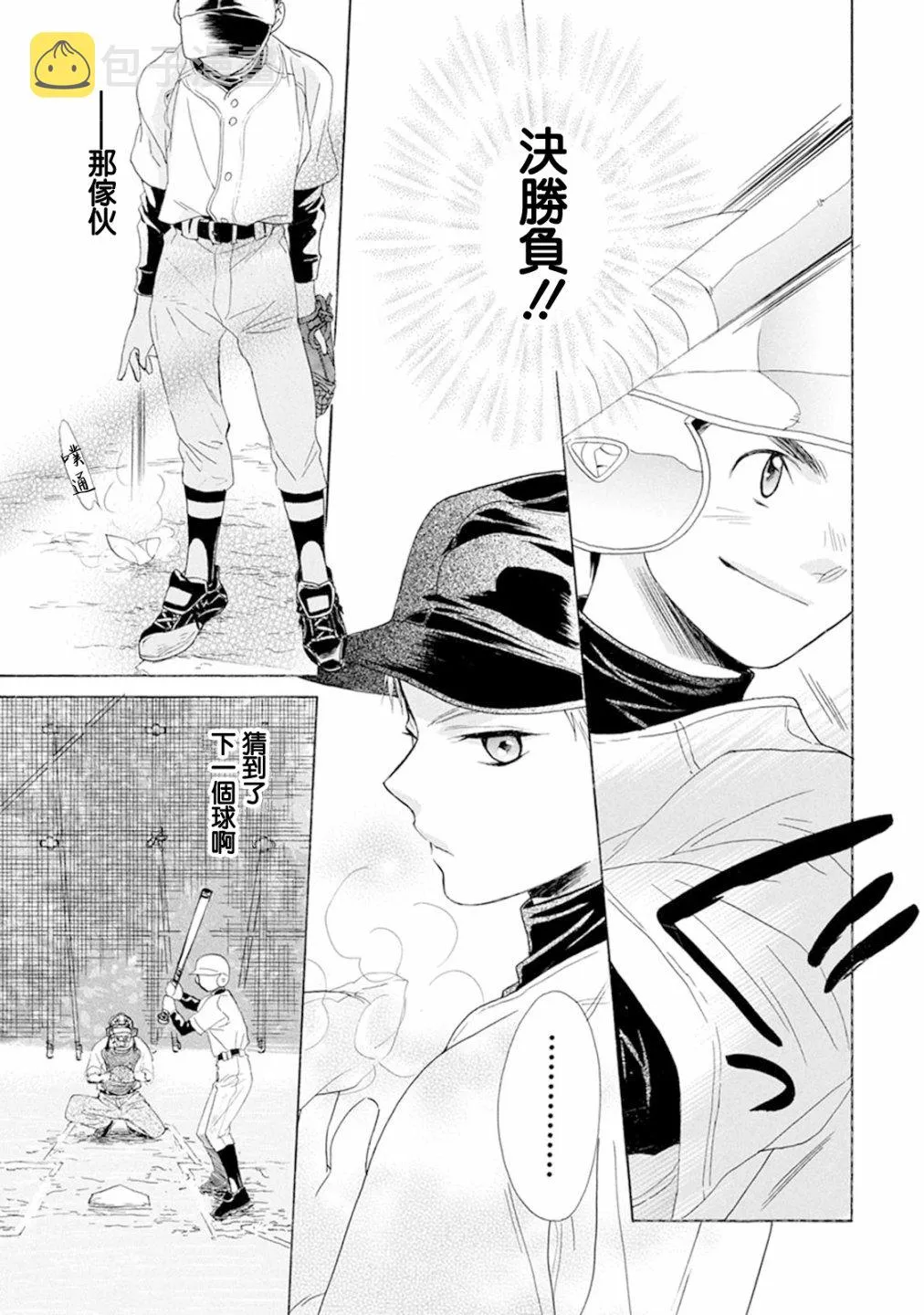 第04话 第31页