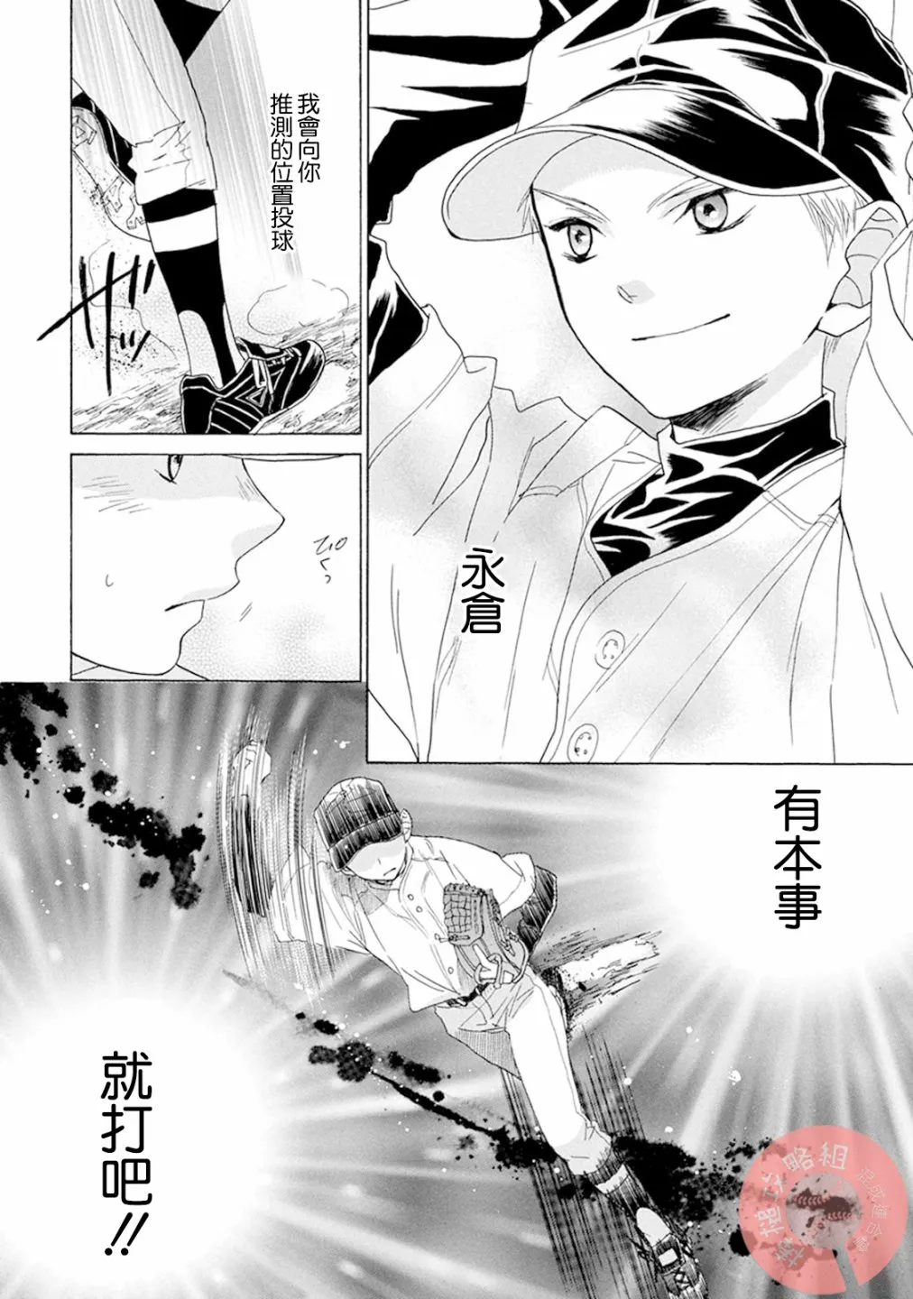 第04话 第34页