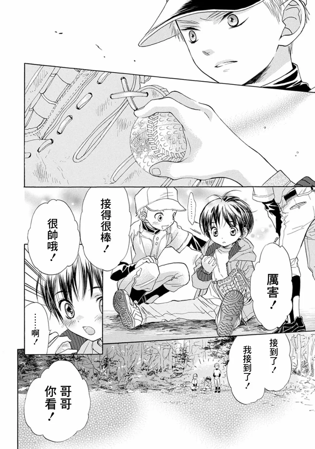第04话 第38页