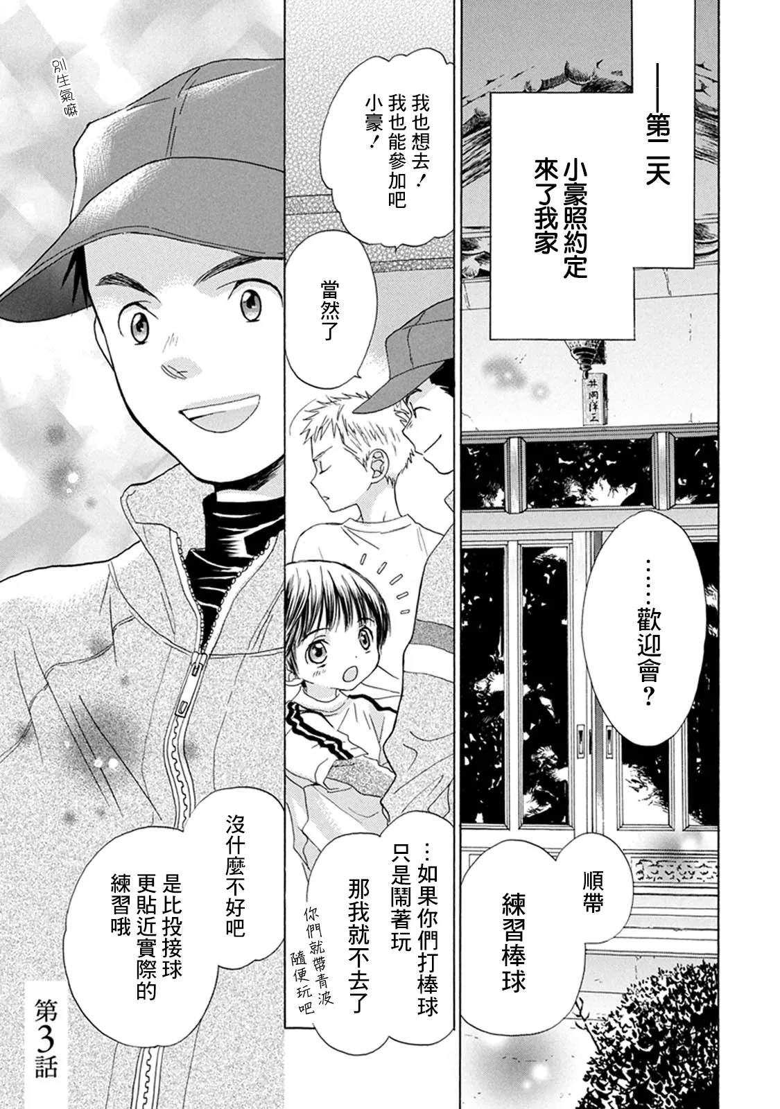 第03话 第1页
