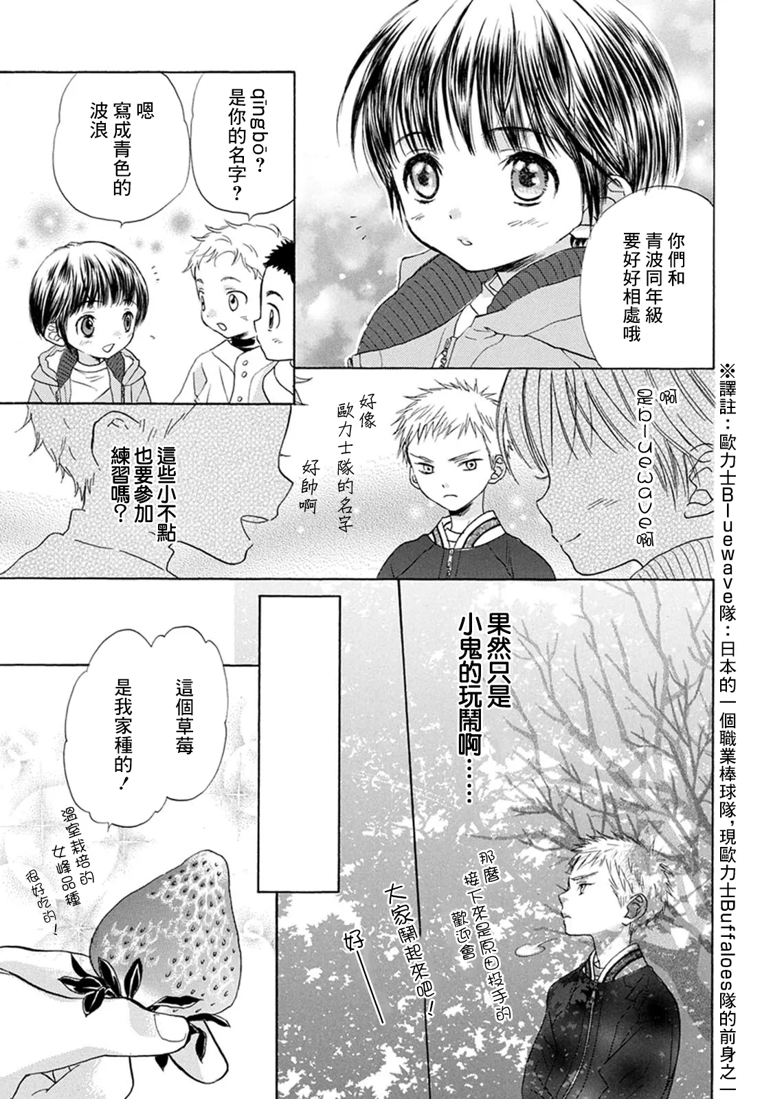 第03话 第8页