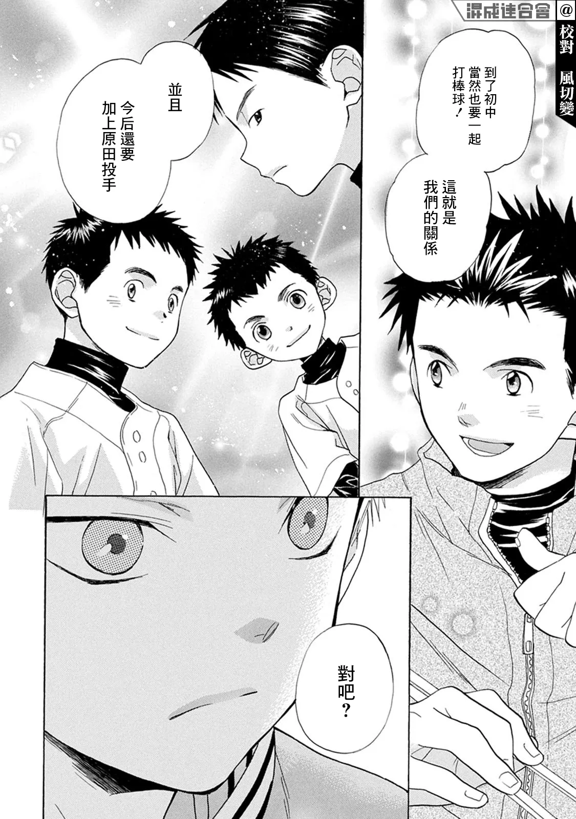 第03话 第11页
