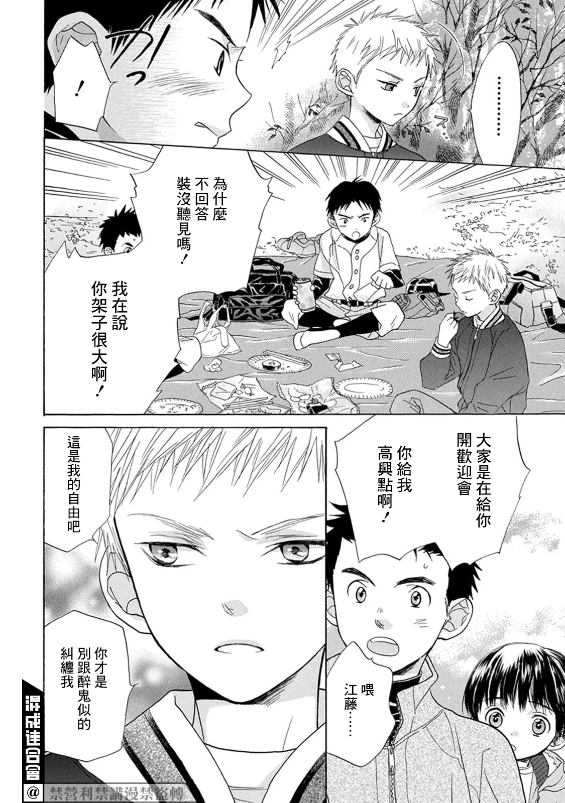 第03话 第15页