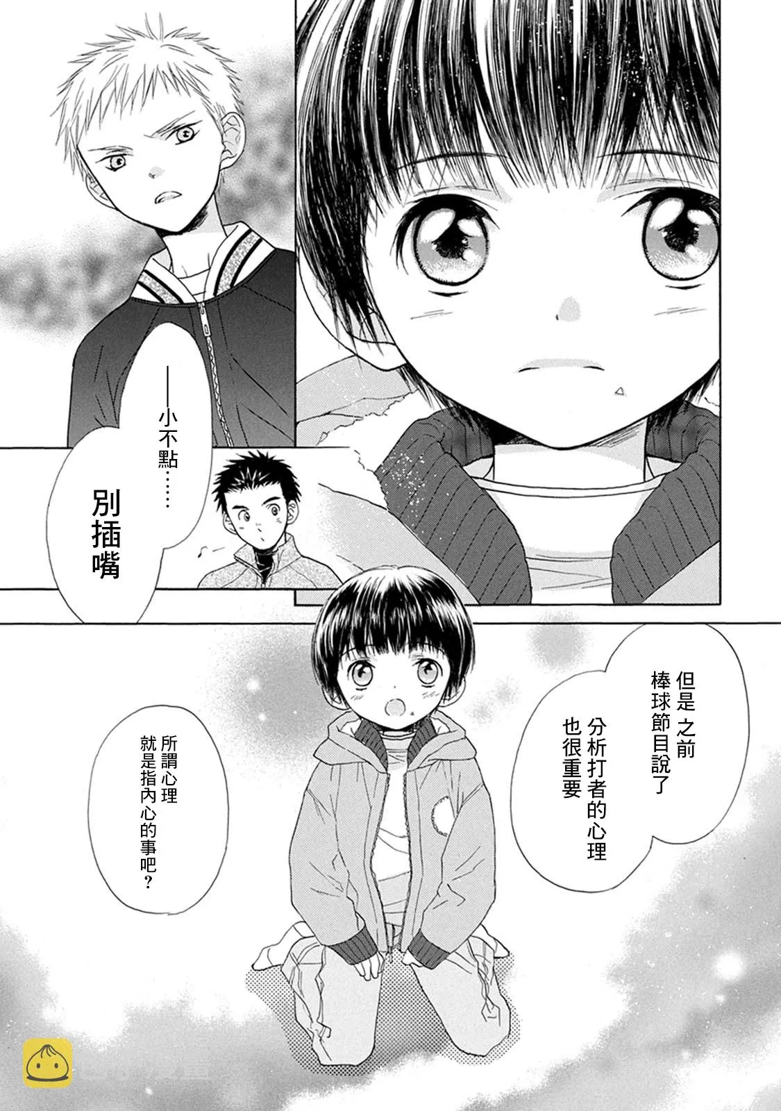 第03话 第20页