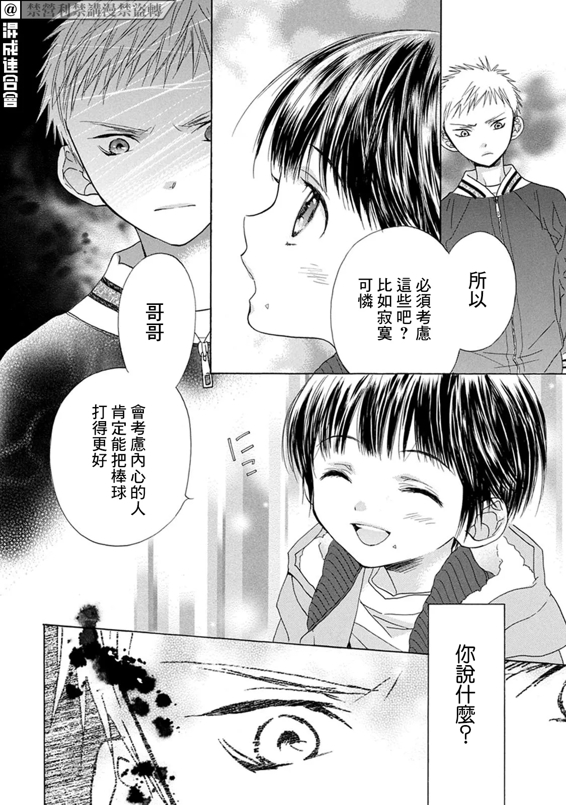 第03话 第21页