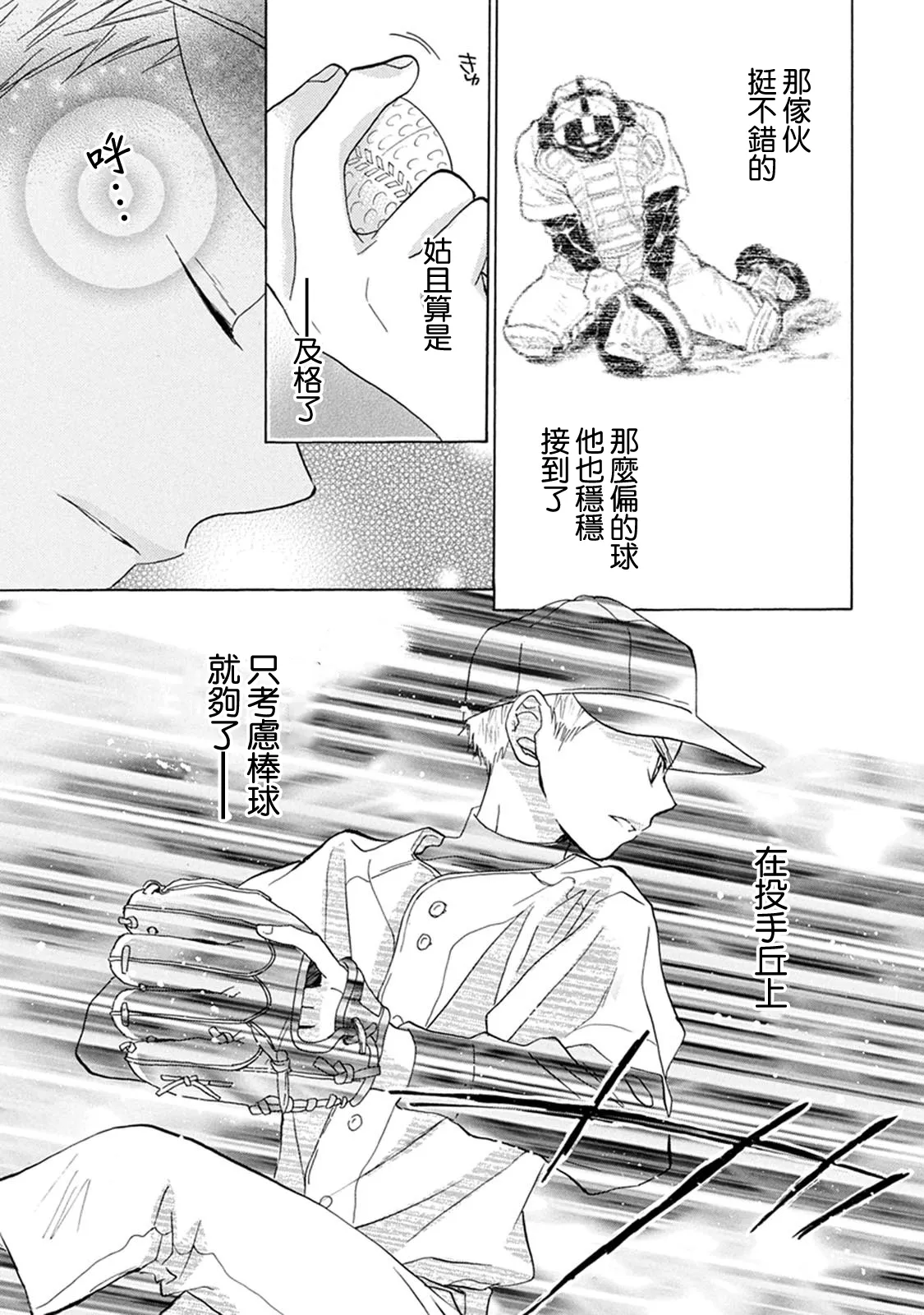 第03话 第38页