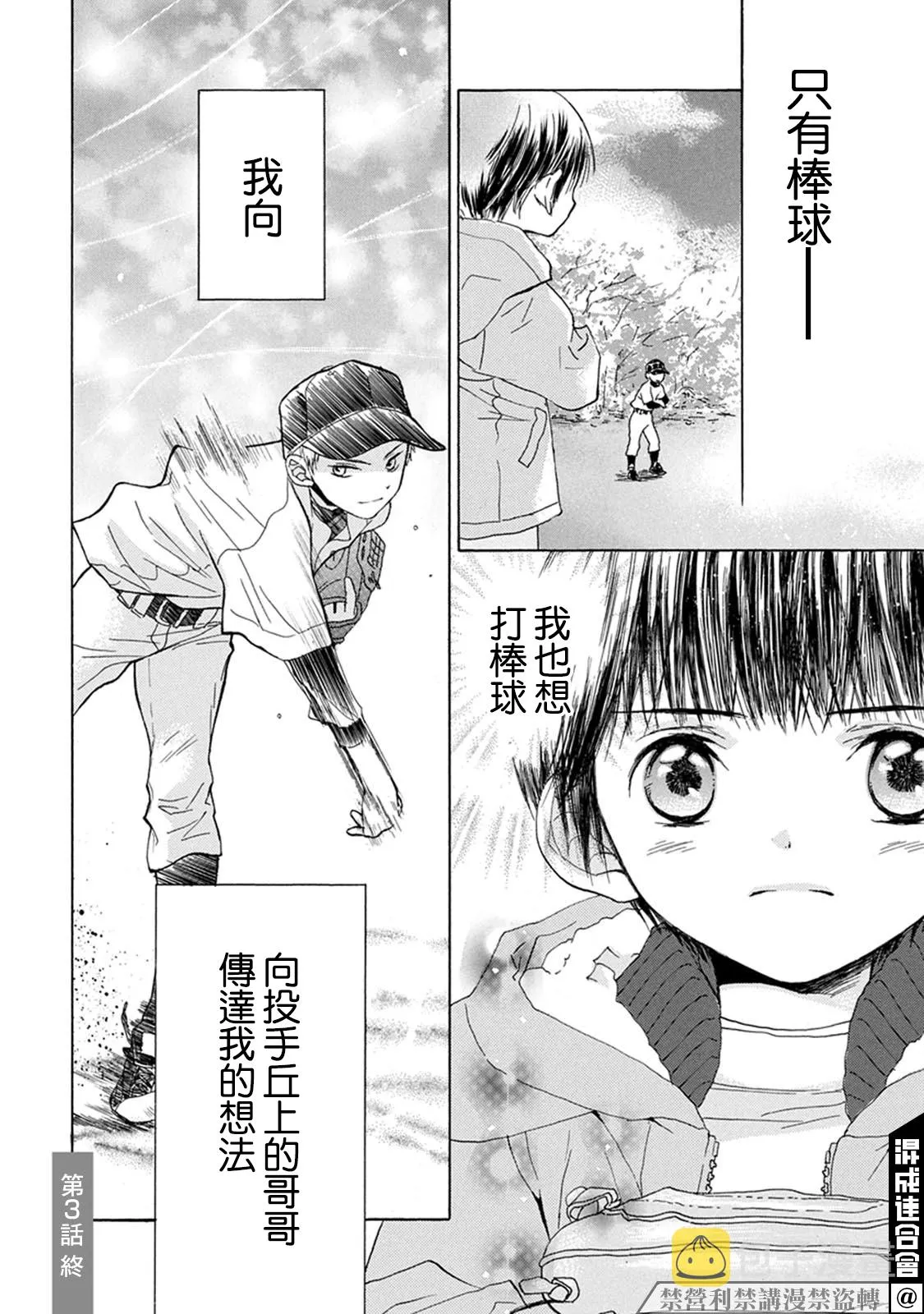 第03话 第39页