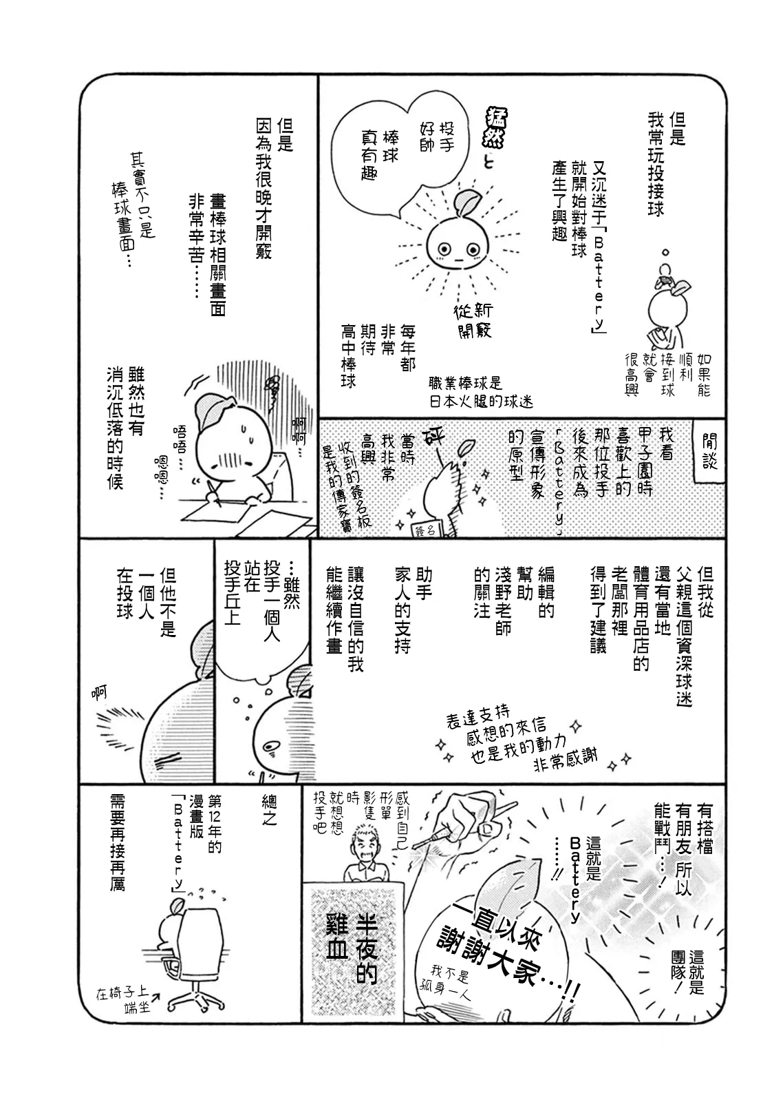 第03话 第43页