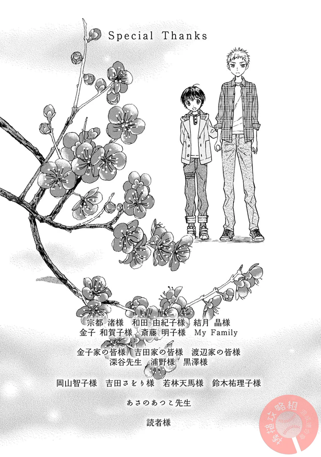 第03话 第44页