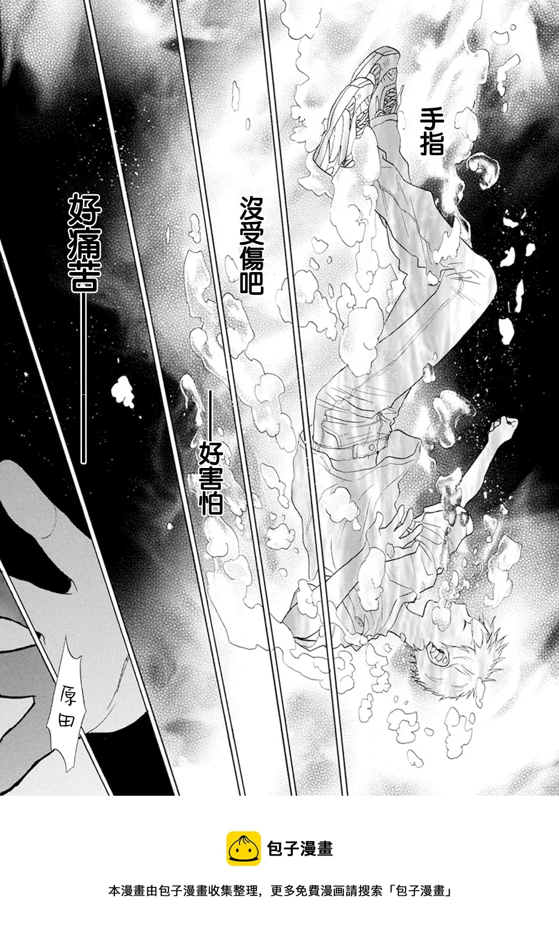 第10话 第13页