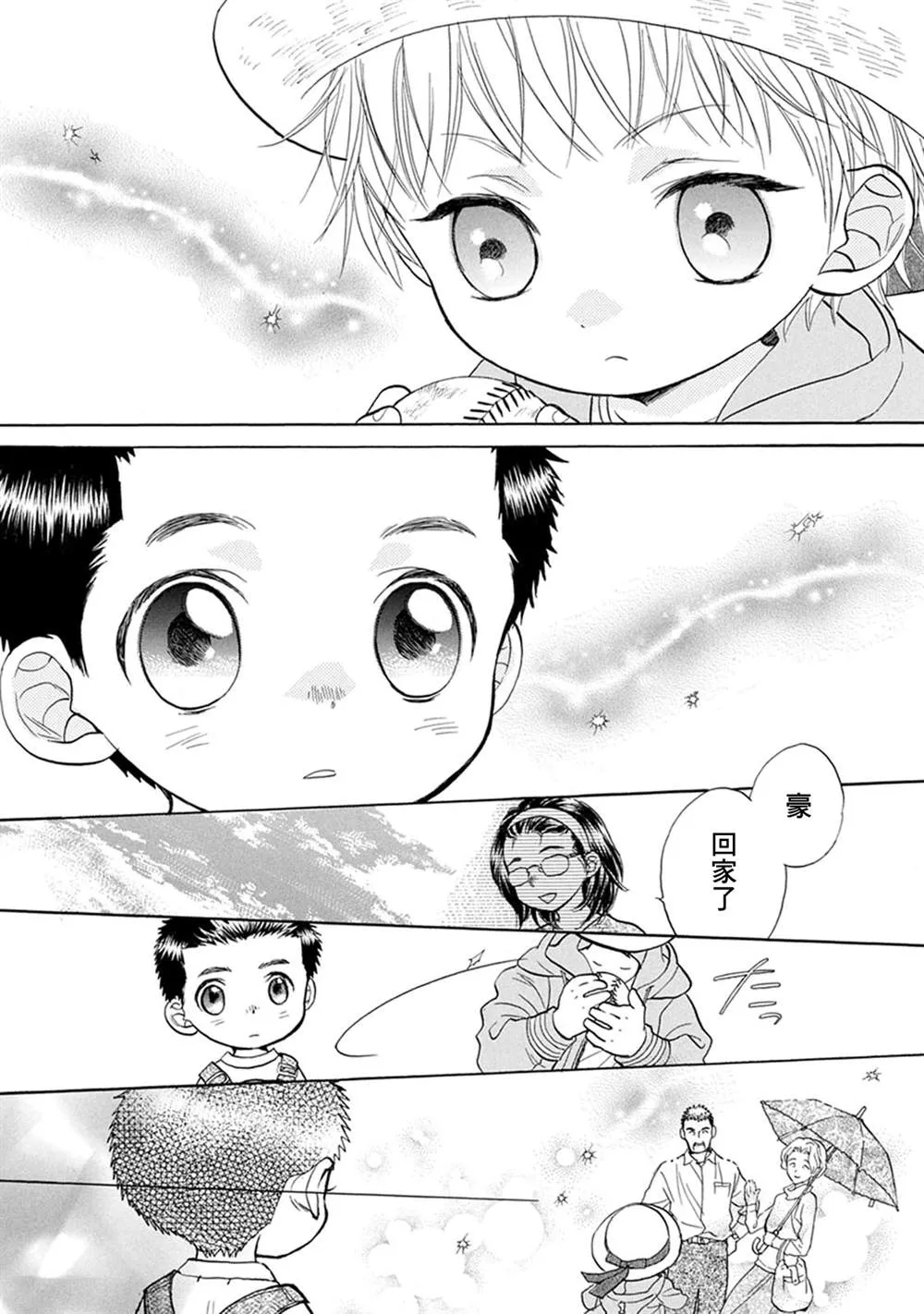 番外2 第28页