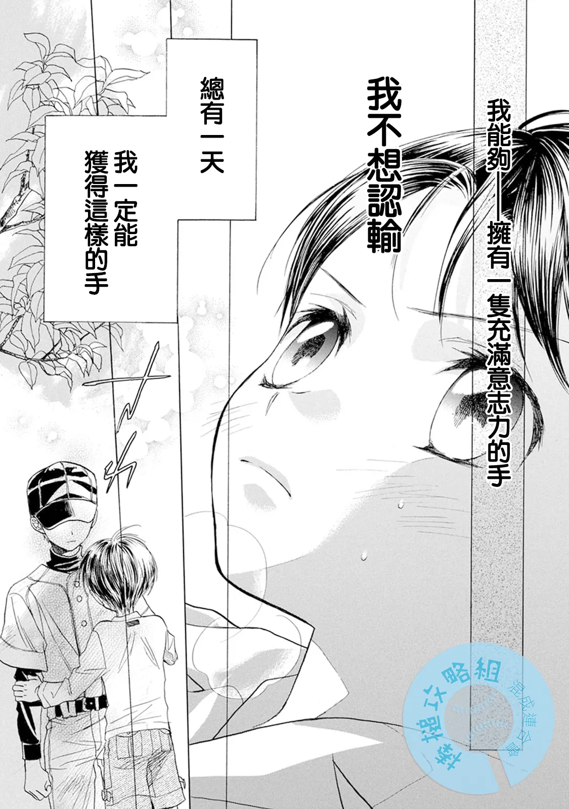 番外1 第25页