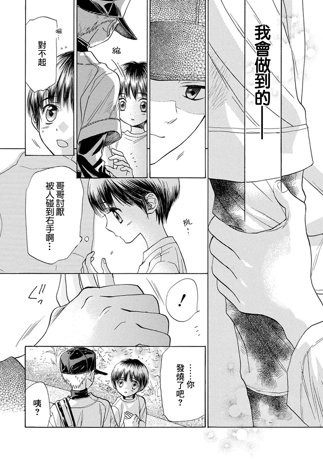 番外1 第26页