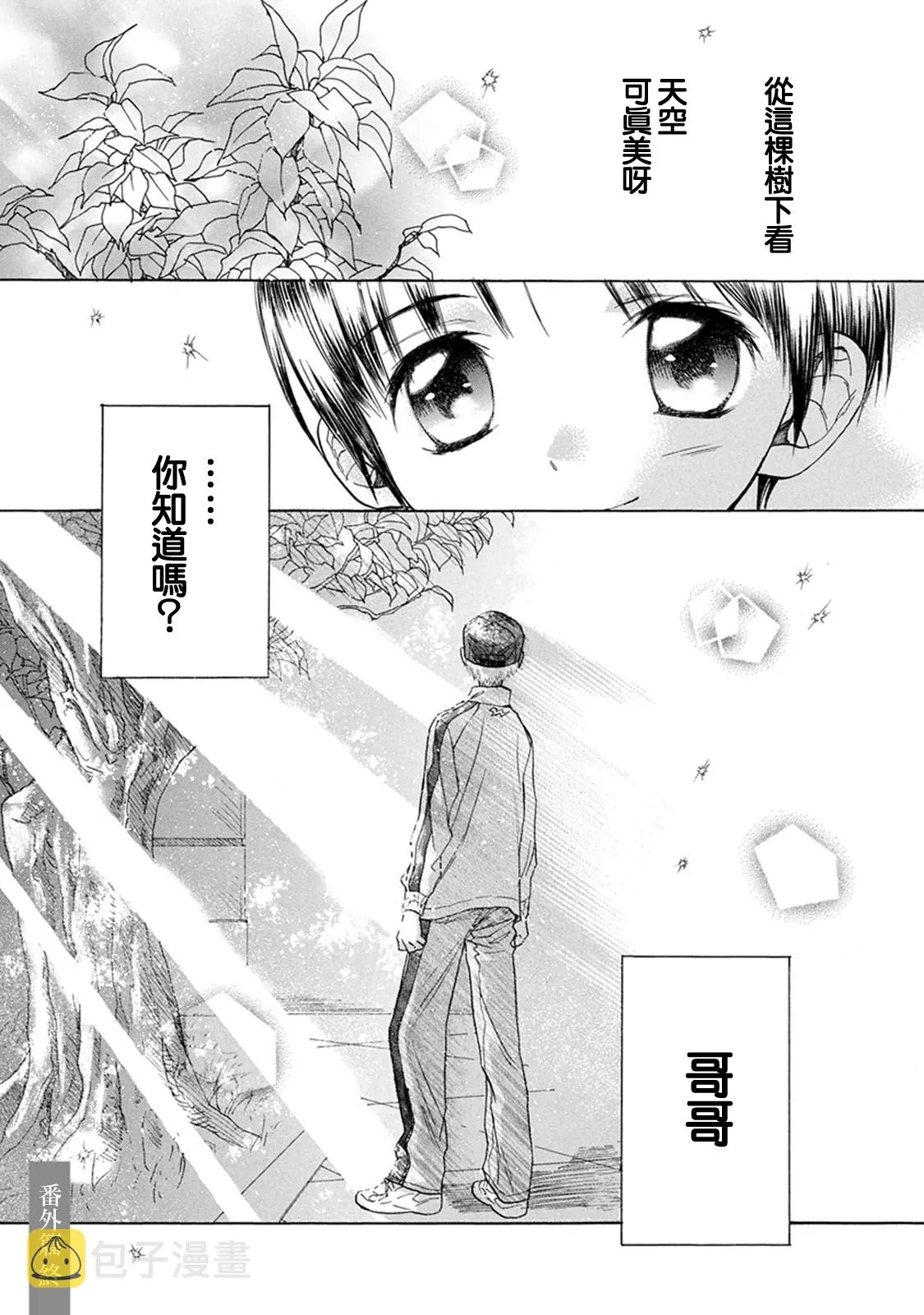 番外1 第34页