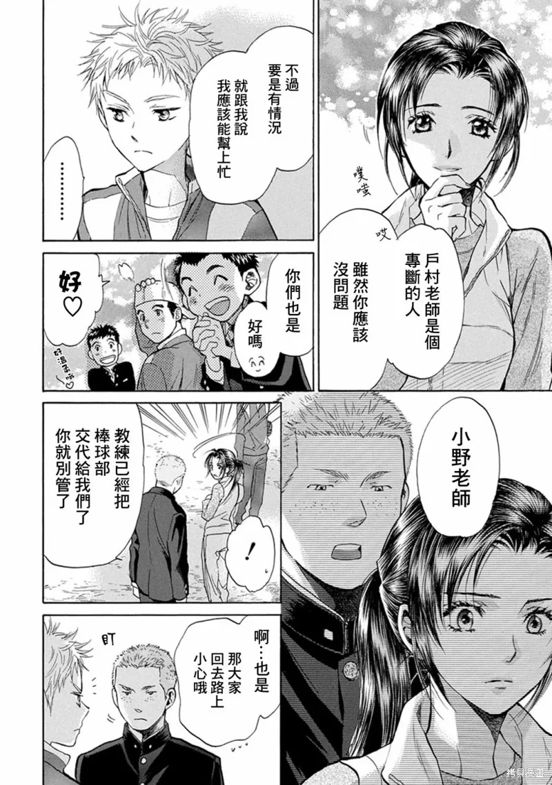 第20话 第22页