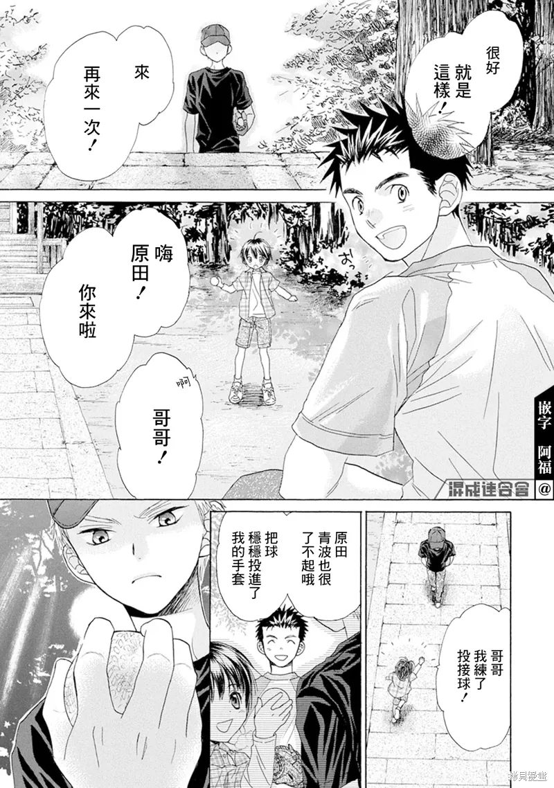 第08话 第23页