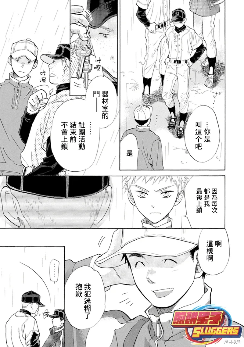 第17话 第9页