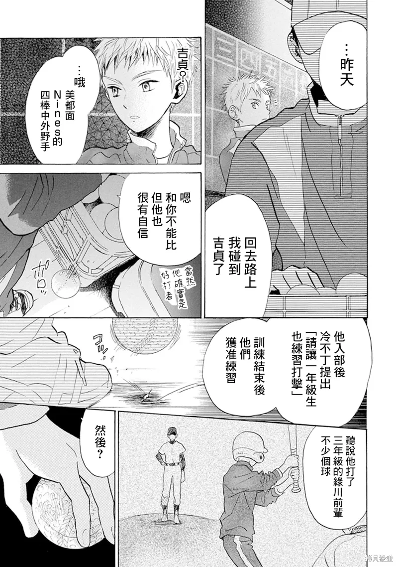 第17话 第15页