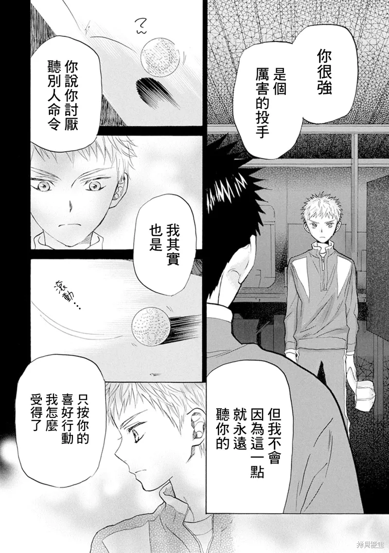 第17话 第26页