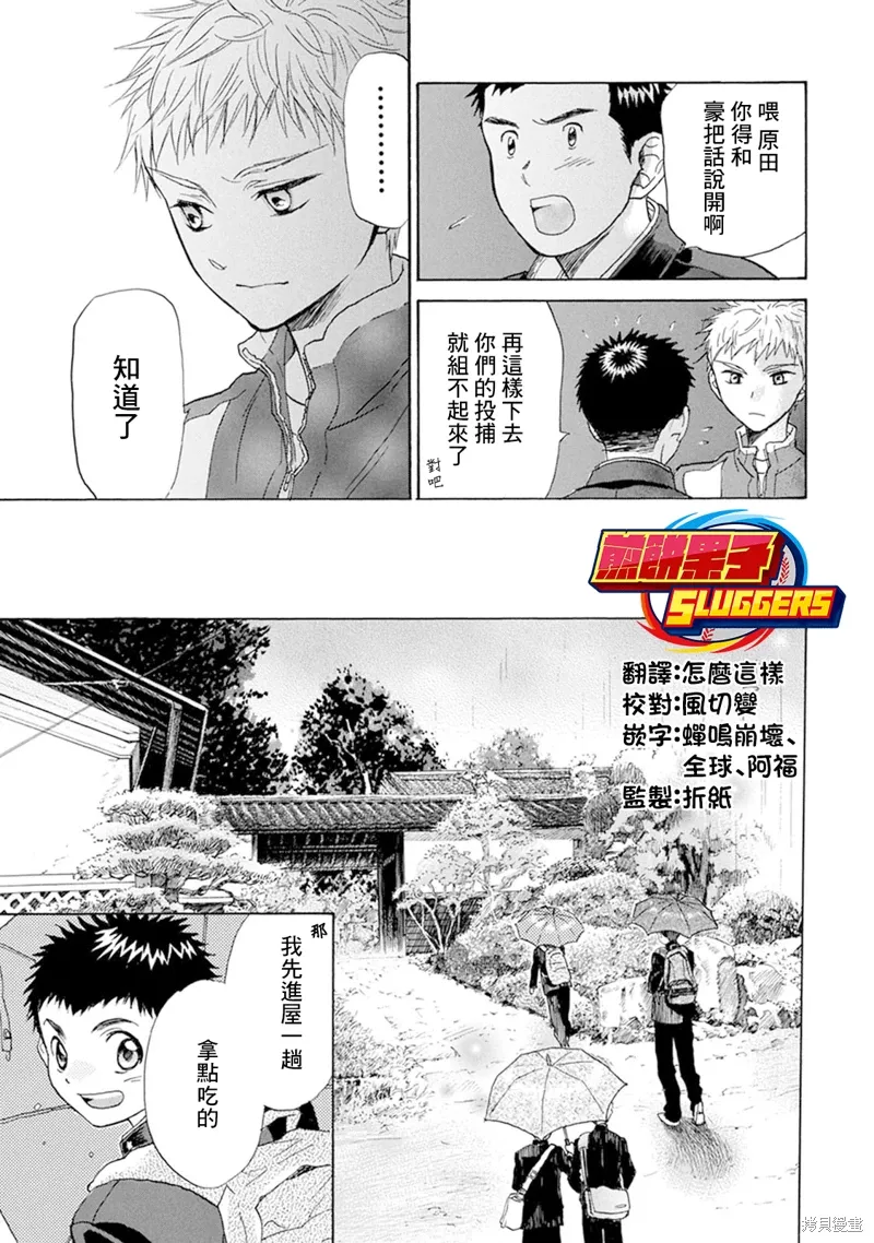 第17话 第31页