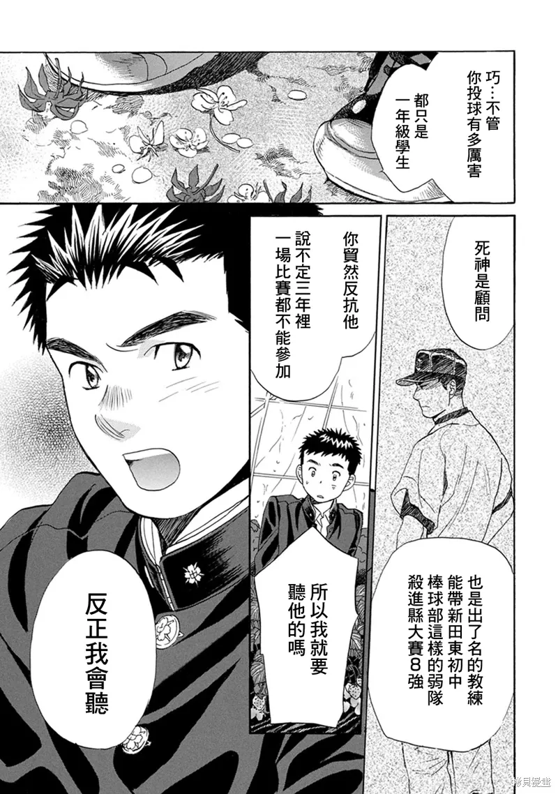 第17话 第37页