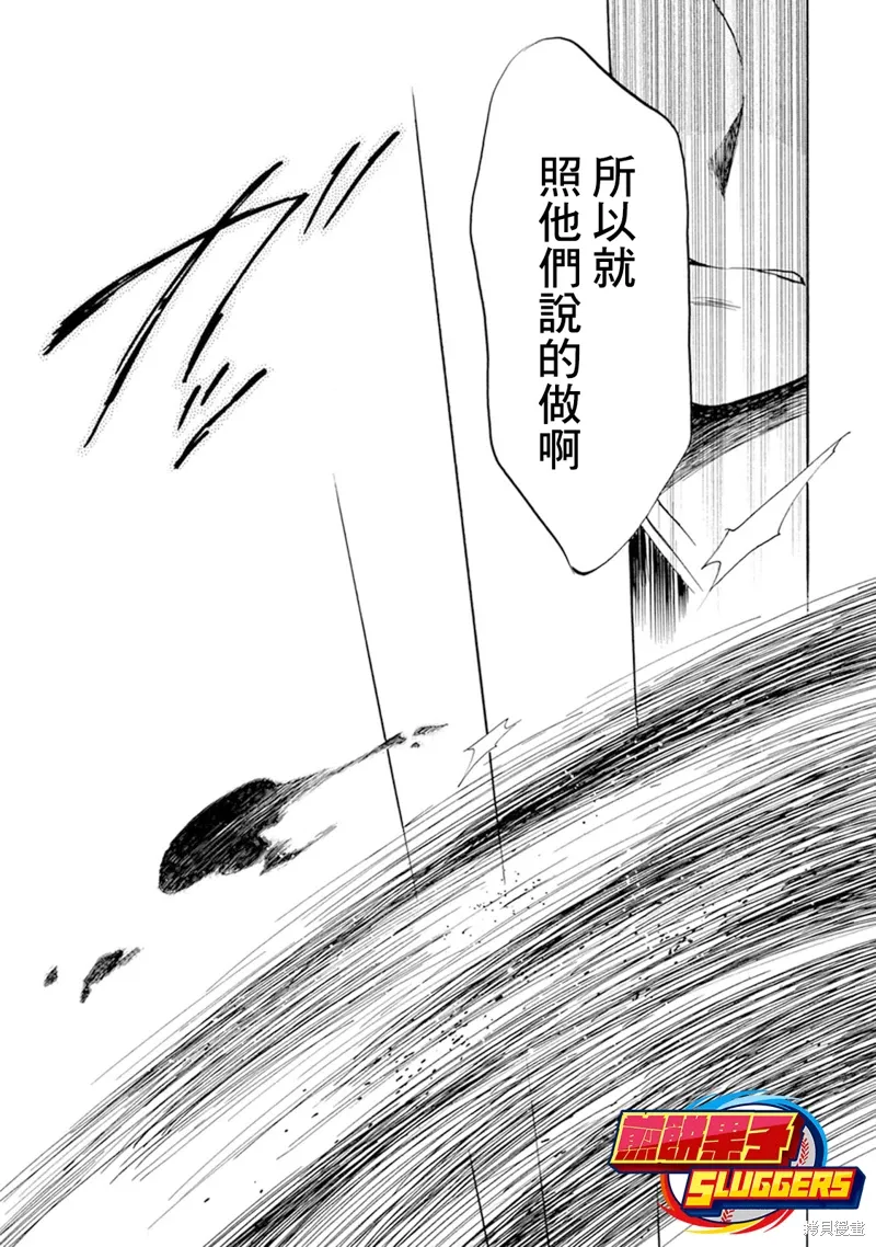 第17话 第39页