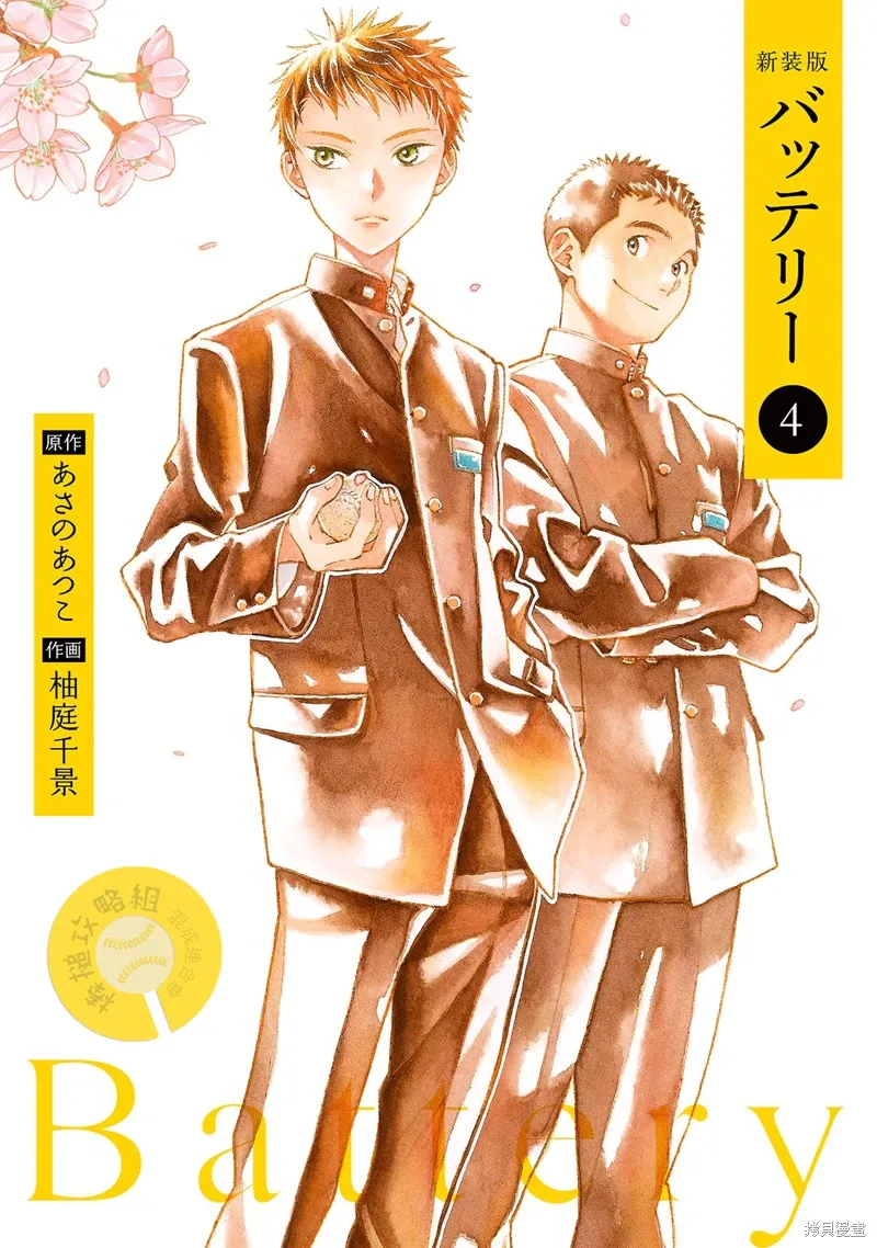 第12话 第1页