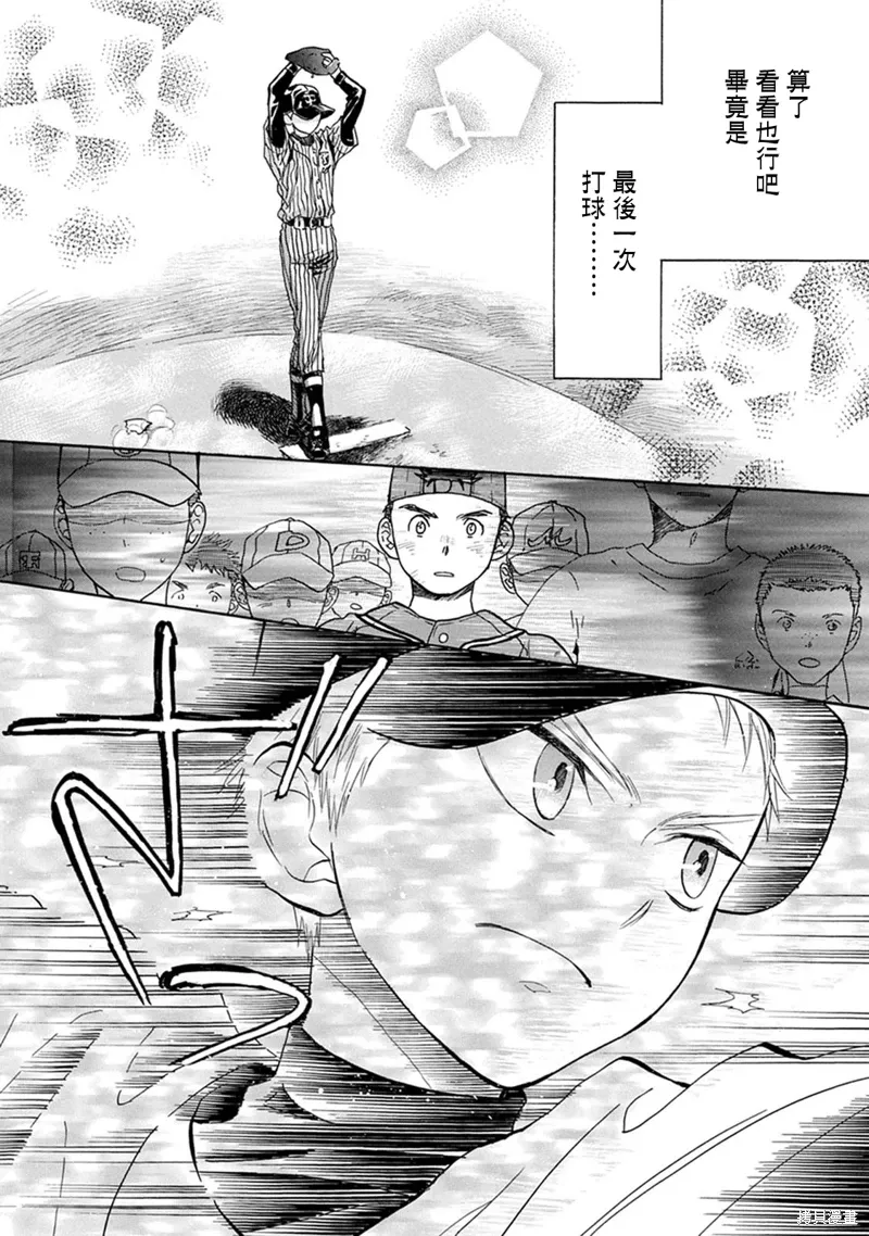 第12话 第12页