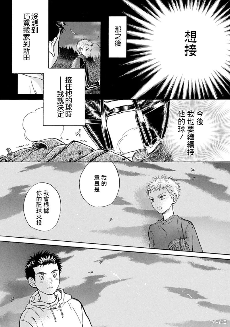 第12话 第14页