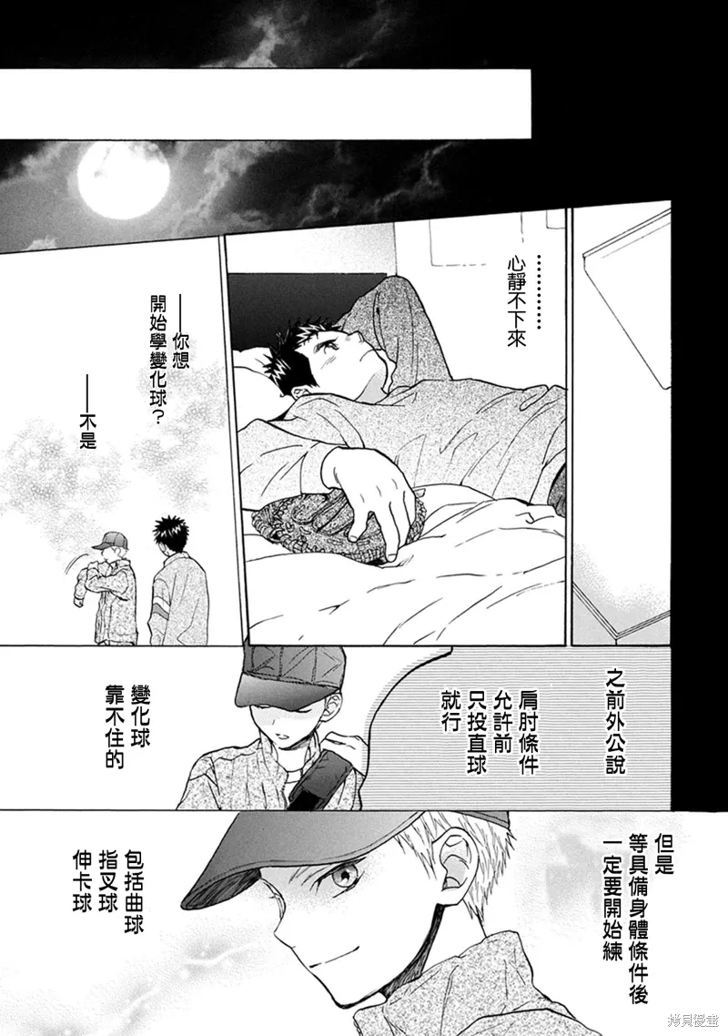 第12话 第41页
