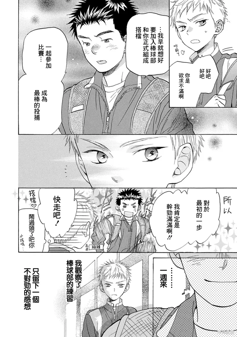 第14话 第4页