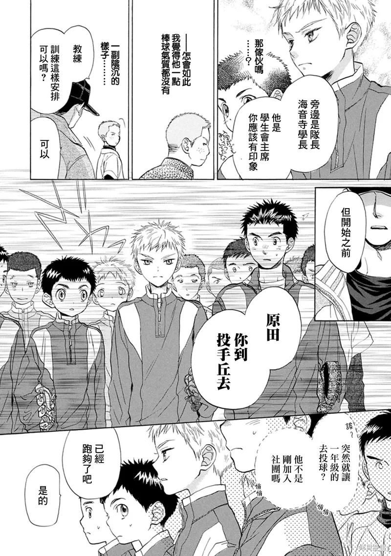 第14话 第8页